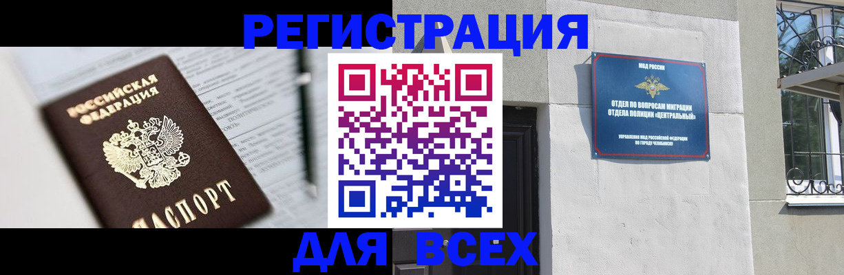 временная регистрация гарантия в Реутове