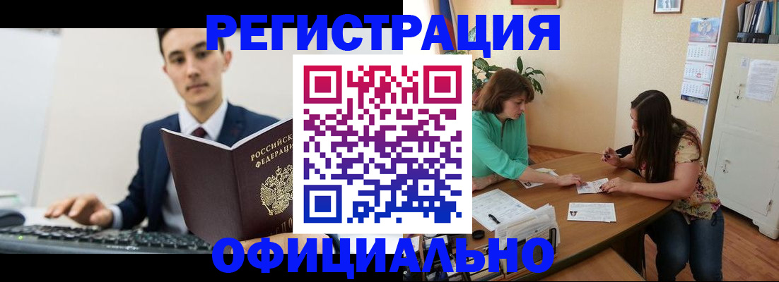 временная регистрация недорого в Реутове
