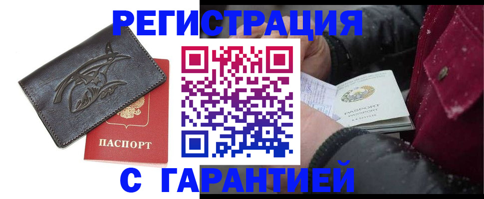 регистрация для дет. сада в Реутове