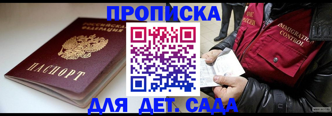 регистрация в Реутове